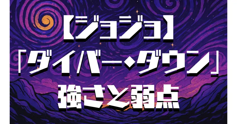 【ジョジョ】6部ストーンオーシャン｜アナスイの声優は誰？アニメ・ゲーム版の違いも解説！