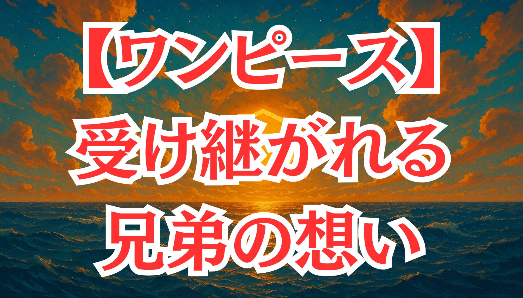 【ワンピース】お玉とエースの関係とは？ワノ国での約束とルフィとの絆
